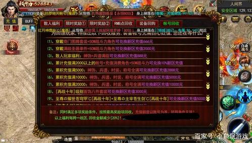 传奇神途手游开服表