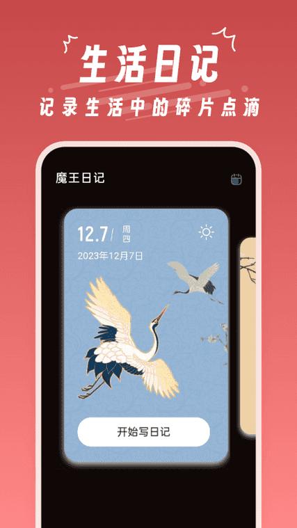 魔王桌面1.05下载