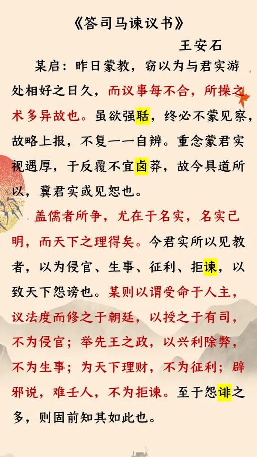 答司马原文