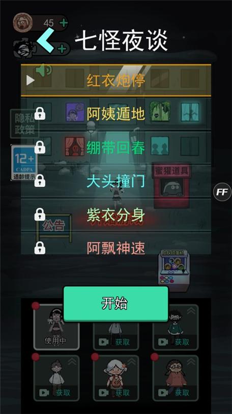 猛鬼宿舍躺平发育加强版下载