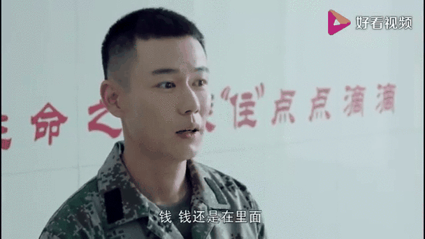 热血尖兵张小武卖帐号是第几集