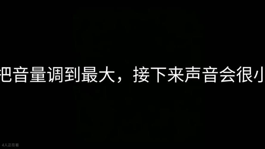 音量自己变大了缩略图