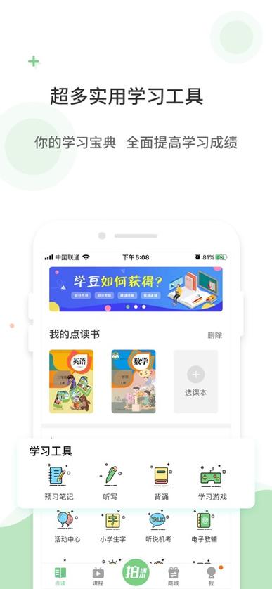 学豆商城