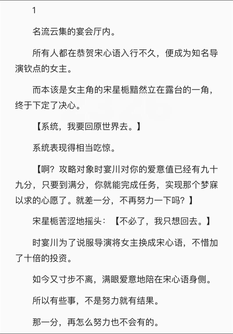 啃星书库在线阅读短篇小说