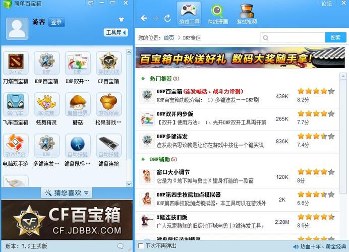 简单百宝箱官网
