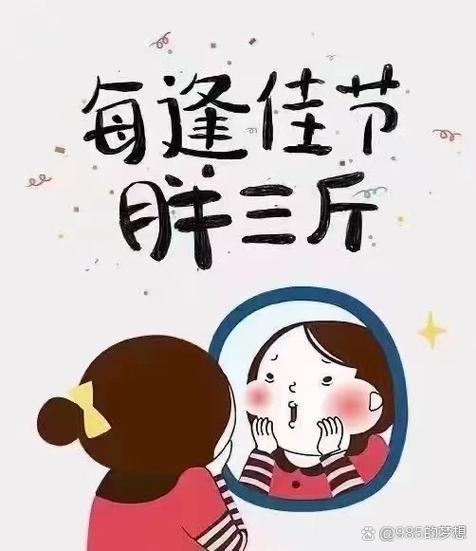 年后胖三斤图片