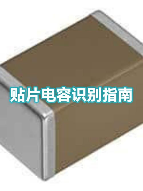 贴片电容傻瓜识别方法