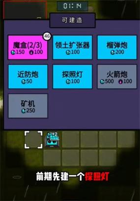 万炮互轰小游戏