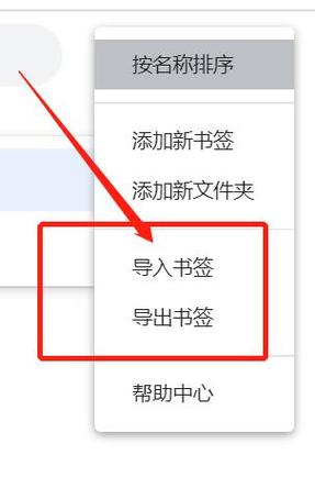 书签怎么恢复
