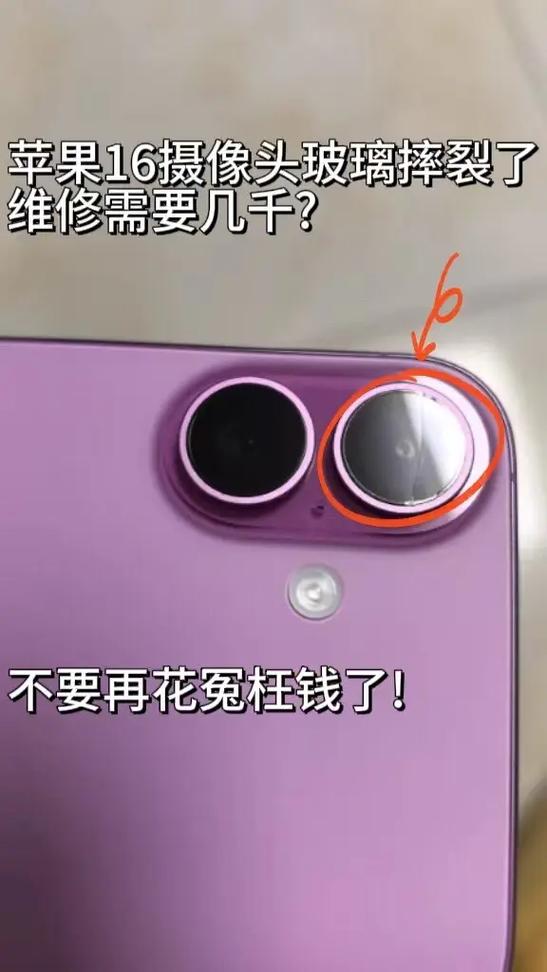 苹果摄像头摔坏了保修吗缩略图