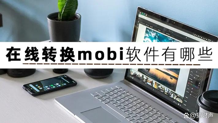 mobi格式可以编辑吗
