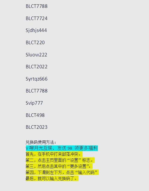 部落冲突激活码免费