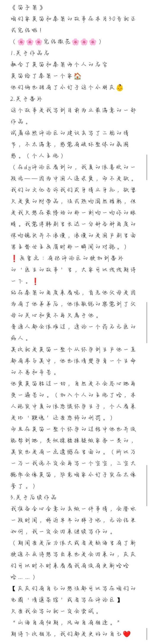 婵云吧手绘漫画图