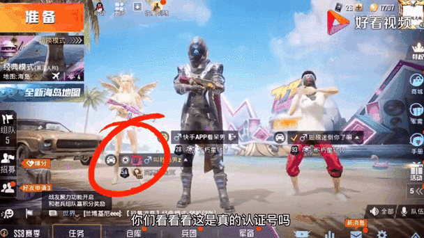 和平精英中怎么获得logo