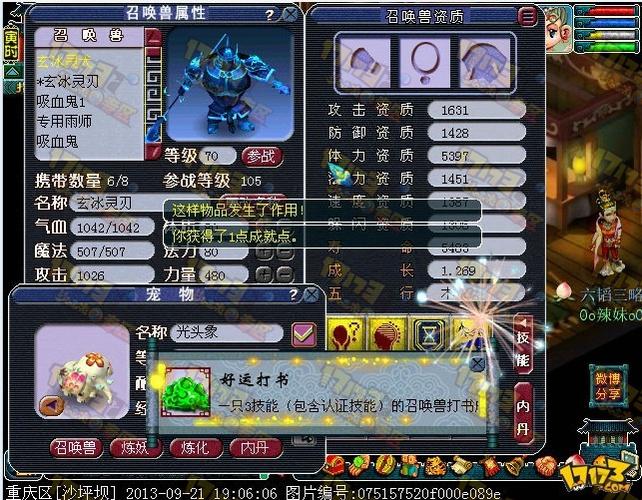 变异鬼将染色