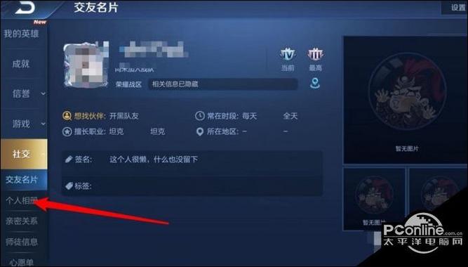 王者荣耀怎么添加个人相册图片图标