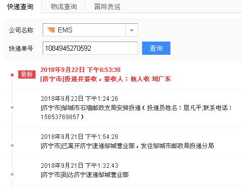 全国物流货运平台查物流