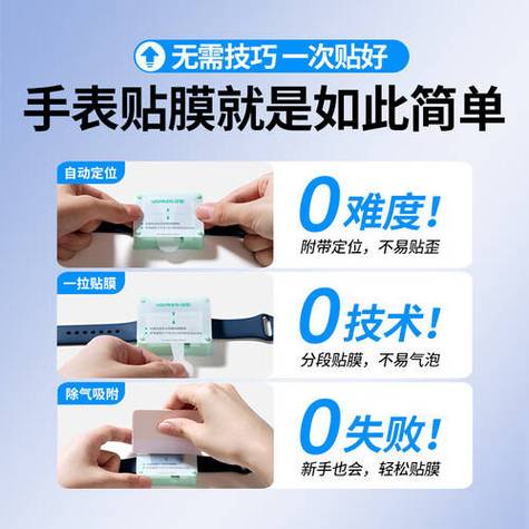 手表保护膜的保养方法