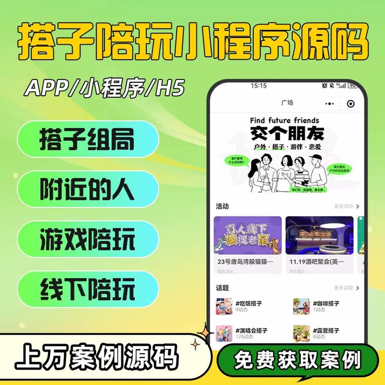 丰城同城游打10及双剑下载缩略图