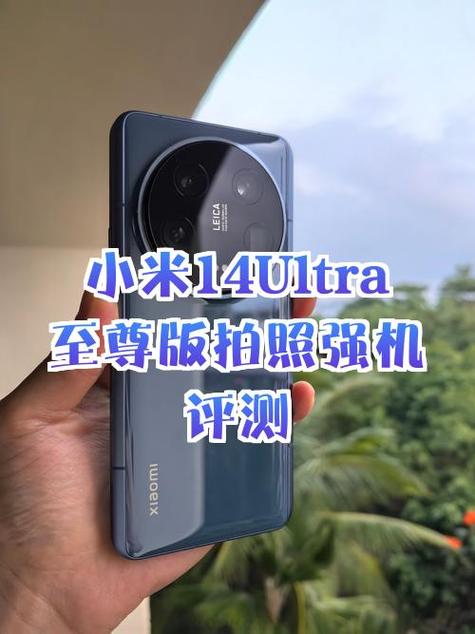 小米11ultra相机参数游戏截图