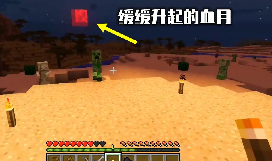 我的世界Bloodmoon