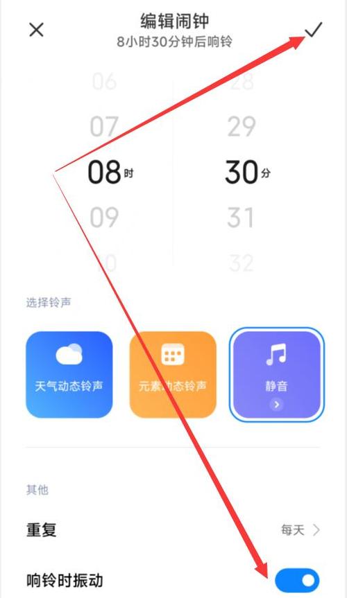 打开小米手机振动设置步骤