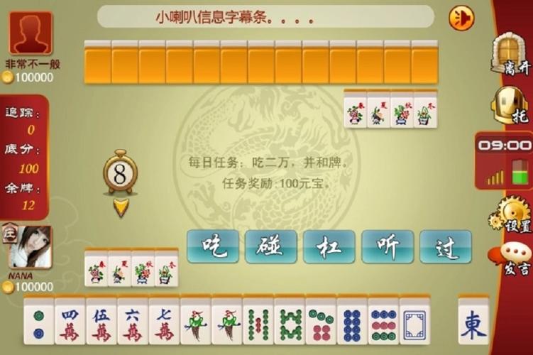 掌心麻将手机版下载