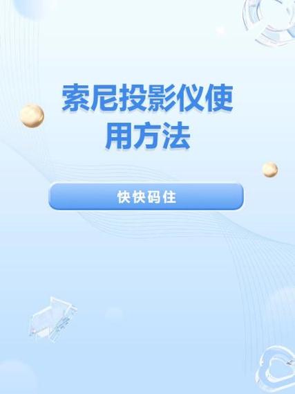 投影仪连接蓝牙怎么用