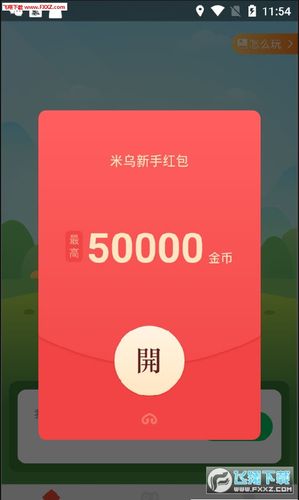 好逗试玩软件