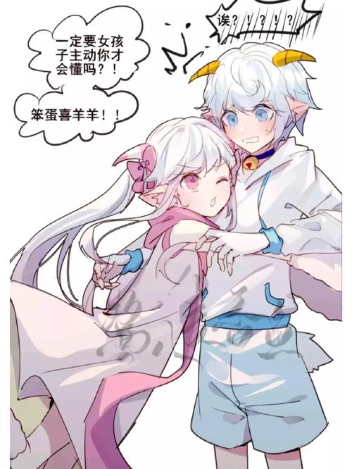 猫化喜羊羊捉美羊羊恋爱篇漫画