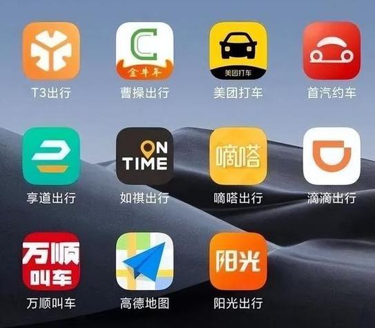 打车平台有哪些