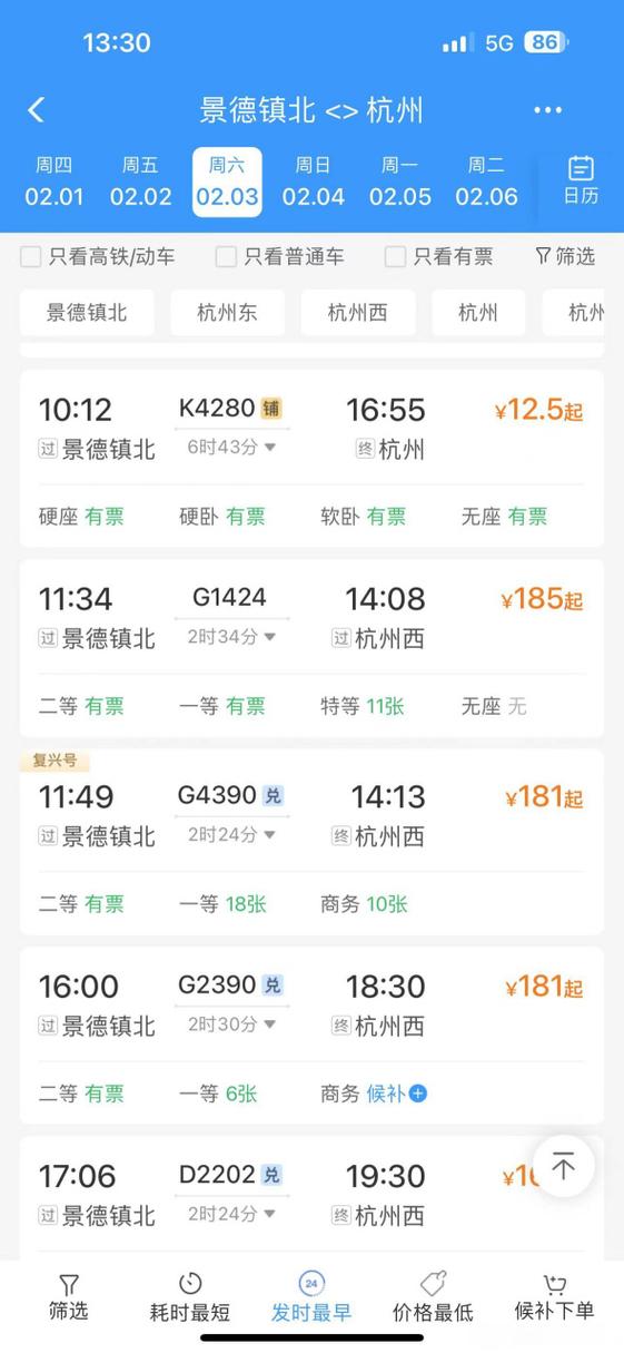 去景德镇坐高铁到哪个站