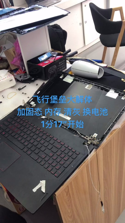 飞行堡垒拆机教程清灰