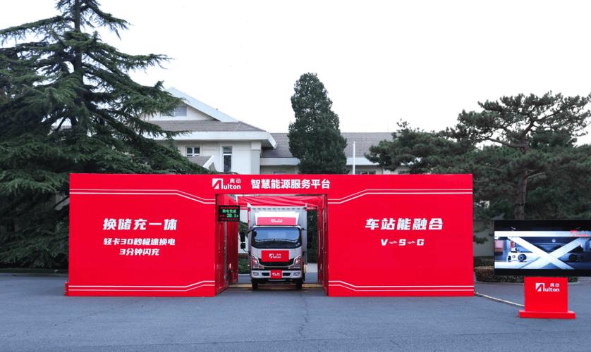 云貂换电app官方下载