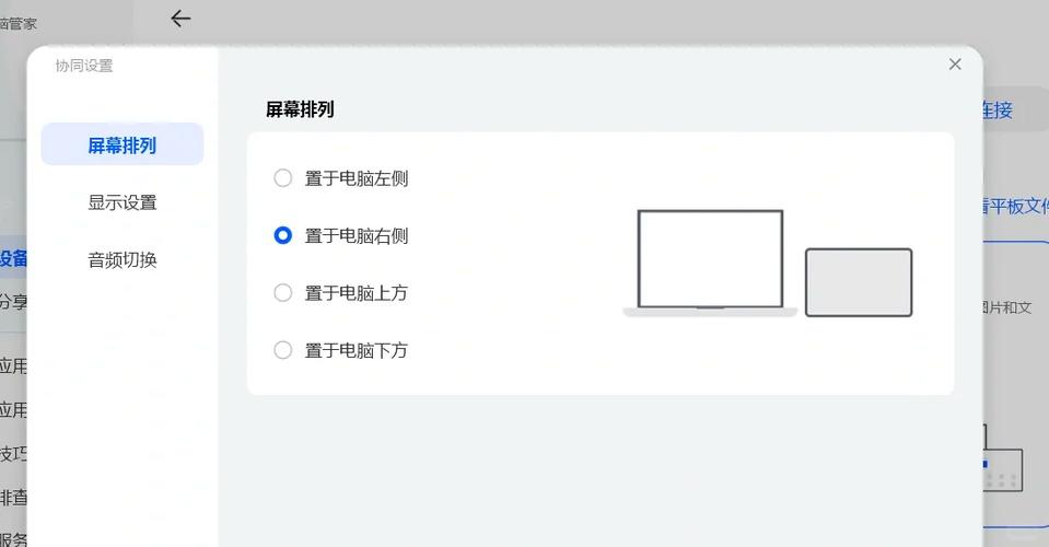华为电脑多屏协同怎么用