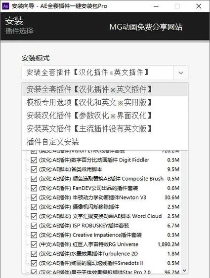 pr常用插件有哪些