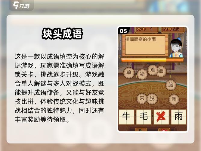 脑洞大闯关答案大全