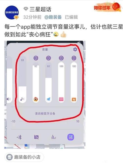 三星开启最大音量限制缩略图