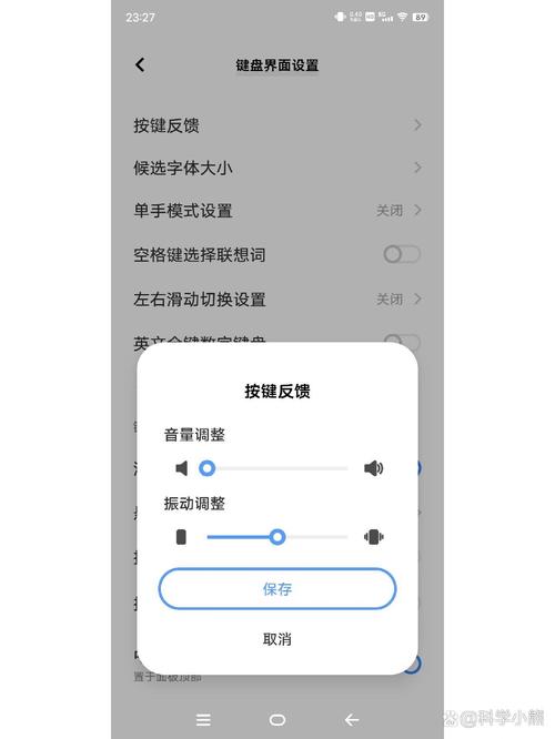 vivo开启打字声音的方法