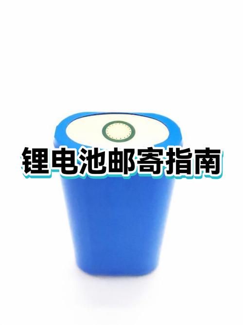 锂电池寄不出去怎么办