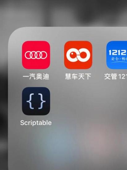 慧车天下苹果手机跳转的就是最新版