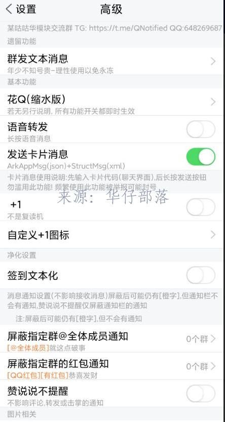太极Xposed最新版下载
