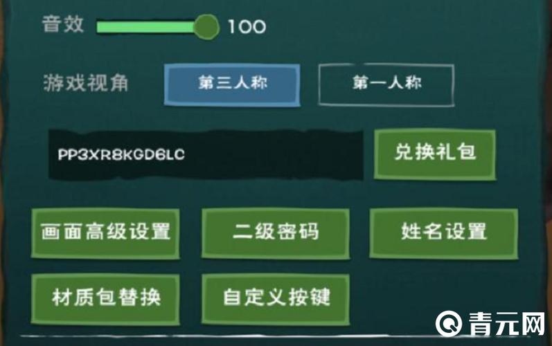 创魔兑换码在哪里输入缩略图