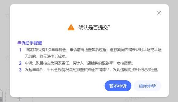 店家注销了怎么追回退款
