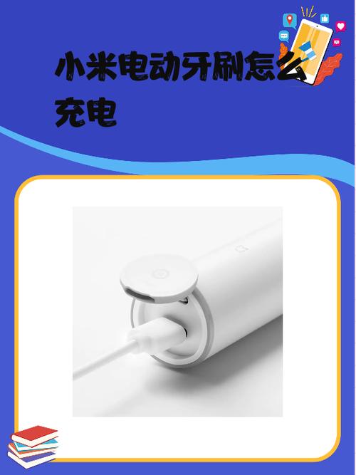 小米手机第一次充电的正确方法