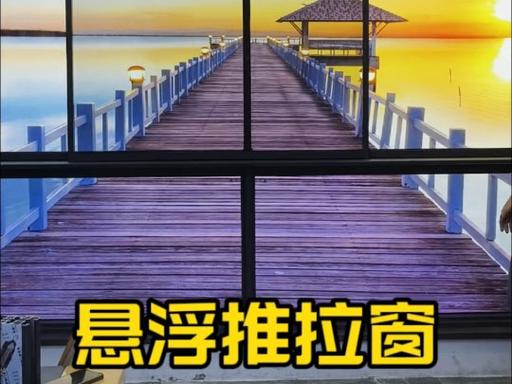 悬浮窗是什么?