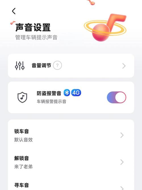 单独设置-个软件声音