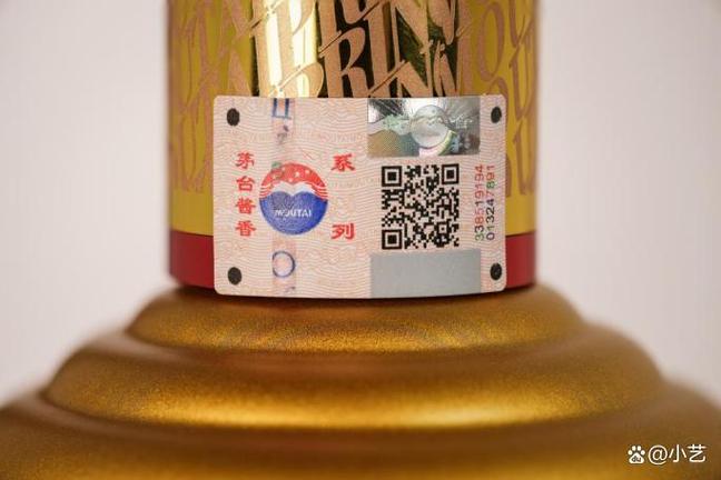 茅台nfc防伪溯源软件