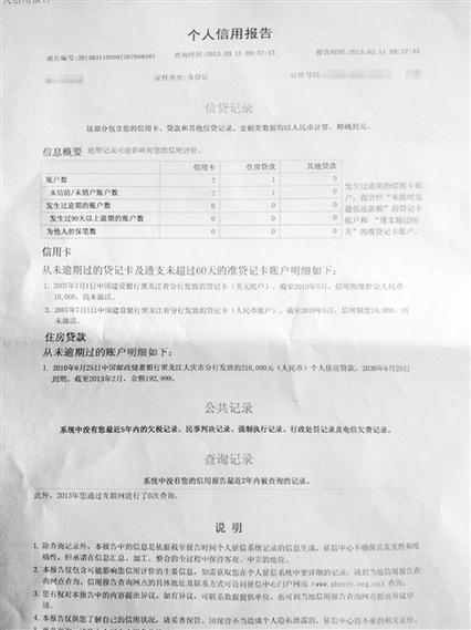 征信怎么p图