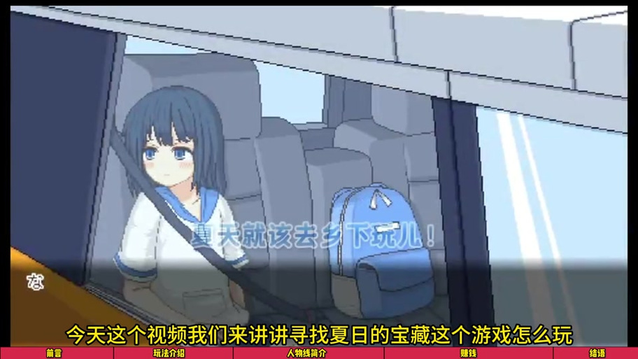 夏日的宝物全cg作弊版汉化